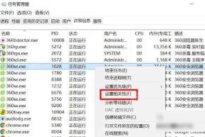 Win10 任务管理器详细信息页右键进程选择设置相关性截图