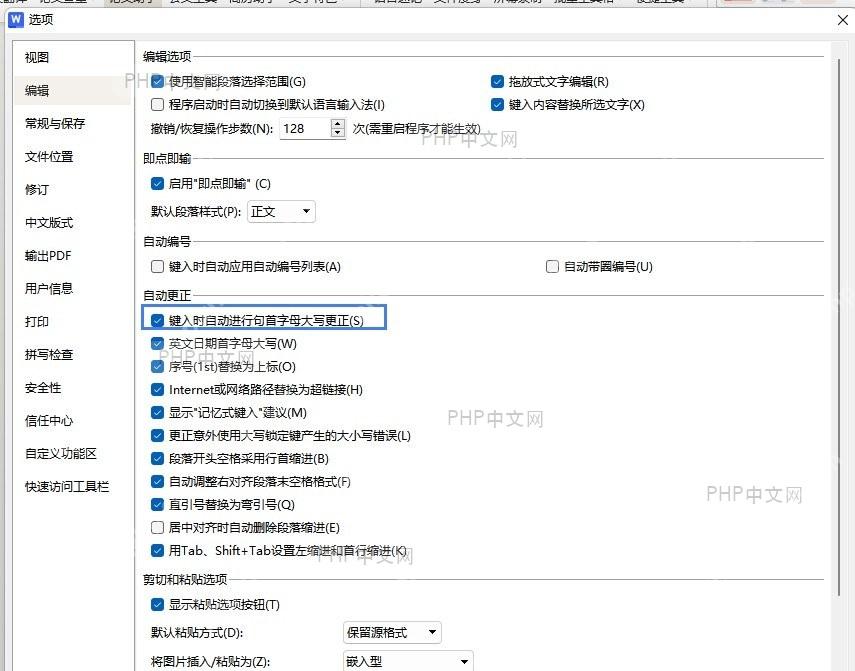 取消‘键入时自动进行句首字母大写更正’复选框