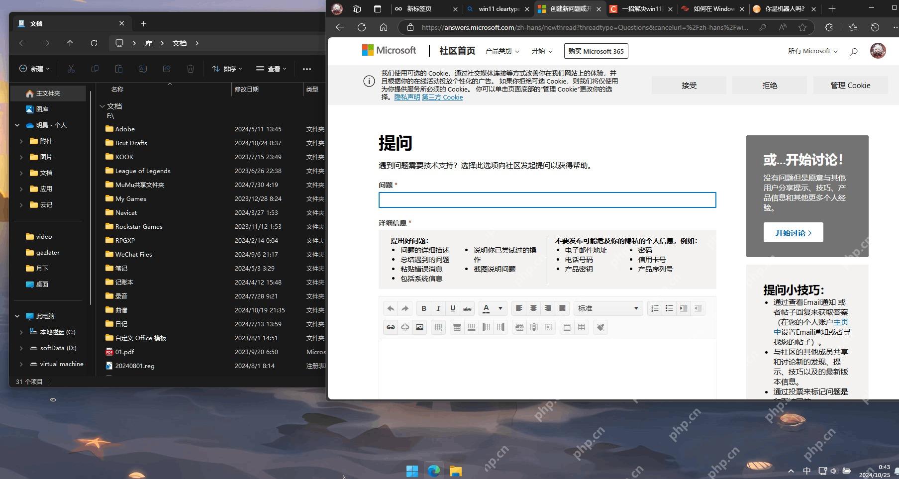 win11分屏怎么取消_win11窗口分屏取消操作说明 - php中文网