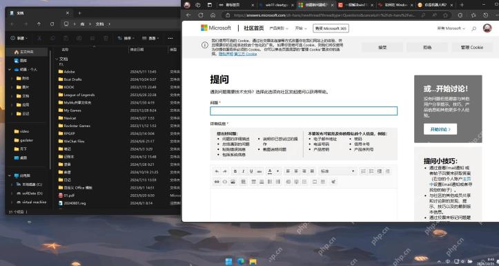 win11分屏怎么取消_win11窗口分屏取消操作说明 - php中文网