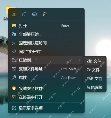 Windows11压缩文件到ZIP的系统方法怎么用