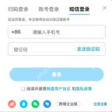 短信登录空白表单及注册提示