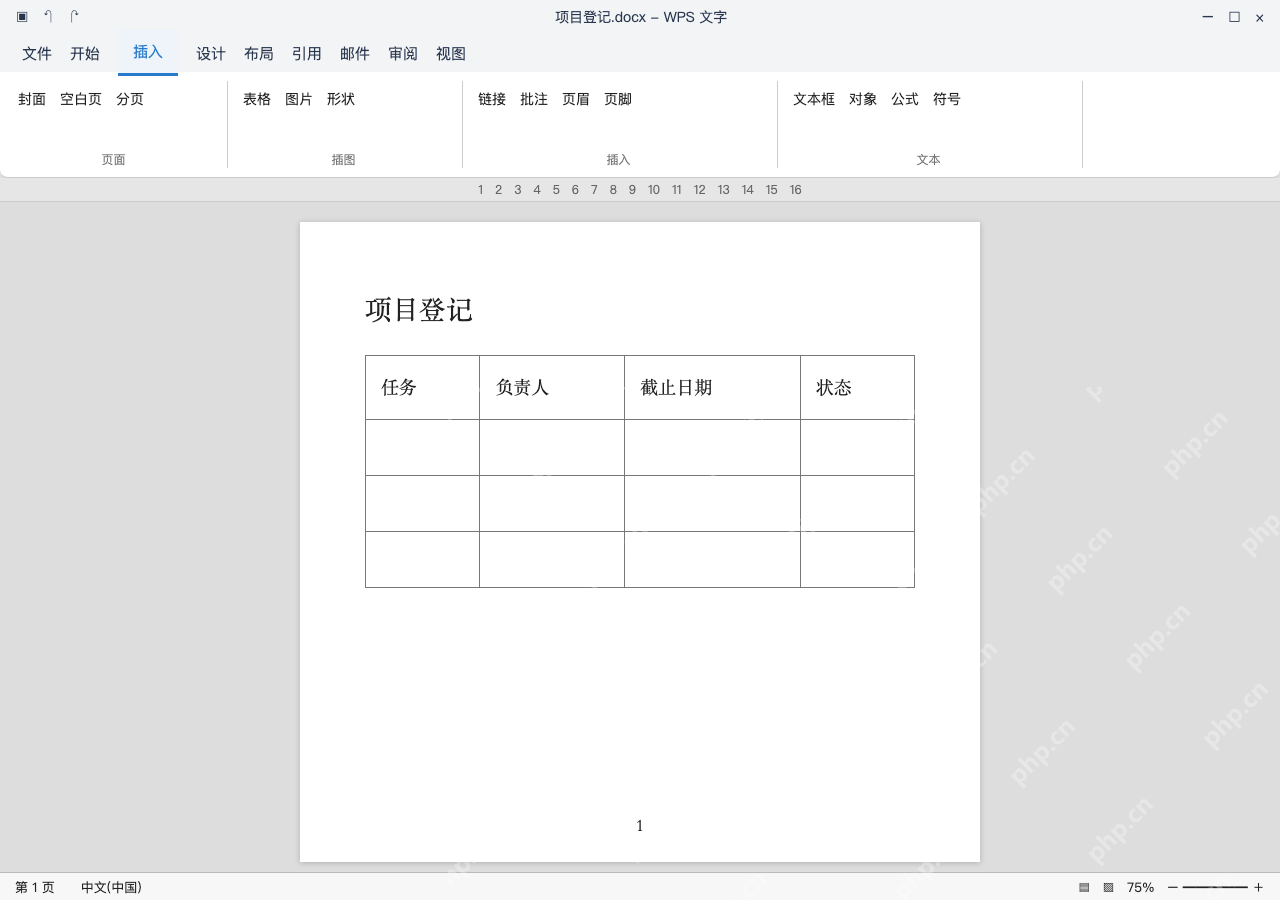 模拟 WPS 文字 Windows桌面版 完整窗口：保留表格后调整版面，保存成文档