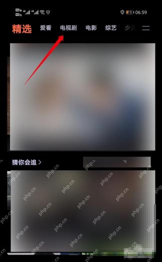 腾讯视频步骤3操作界面