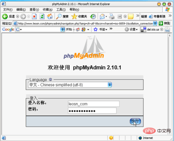 phpMyAdmin download, installation and usage tutorial