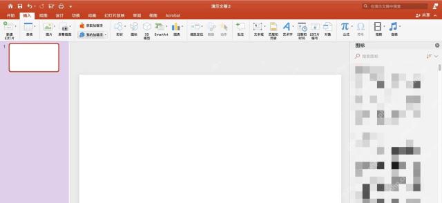 PowerPoint 图标库选择需要插入的图标