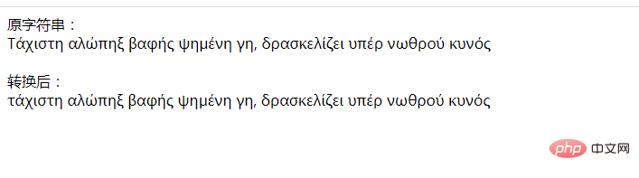 So konvertieren Sie alle Zeichenfolgen in PHP in Kleinbuchstaben