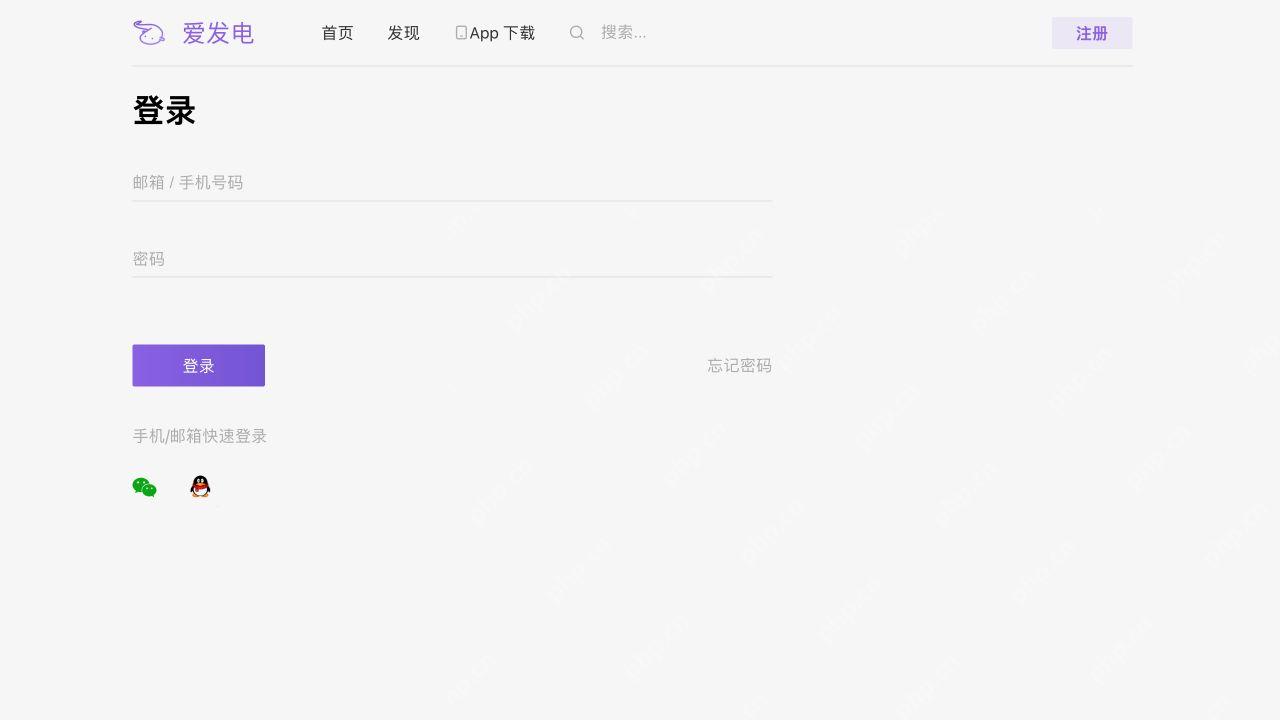 密码登录表单与快速登录链接