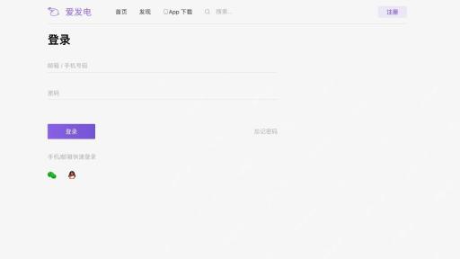 密码登录表单与快速登录链接