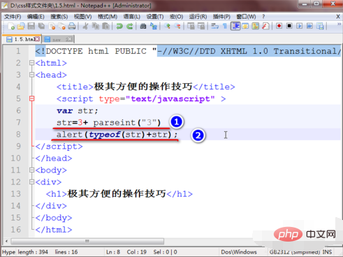 notepad怎麼移動行