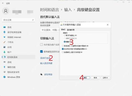 win11输入法悬浮窗怎么去掉_win11输入法悬浮窗关闭教程 - php中文网