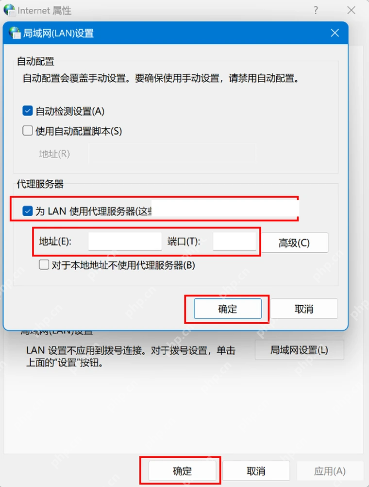 Win11 局域网设置窗口取消 LAN 代理勾选项