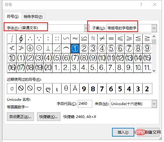 丸2シンボルの作り方