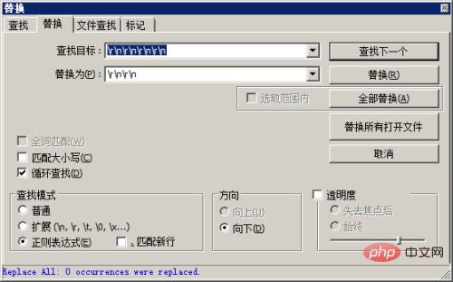 notepad++で空行を置換する方法