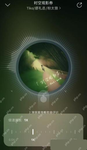 网易云音乐app怎么调整播放速度步骤图3