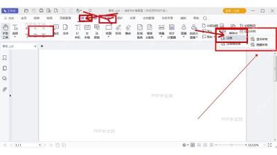 PDF编辑器顶部注释选项卡和文字批注工具入口