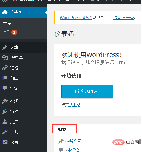 How to check wordpress version number