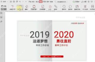 如何旋转插入PDF文件中的图片?中间操作