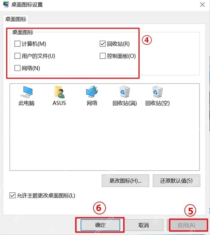 win10桌面我的电脑图标怎么调出来_win10我的电脑图标恢复显示教程 - php中文网