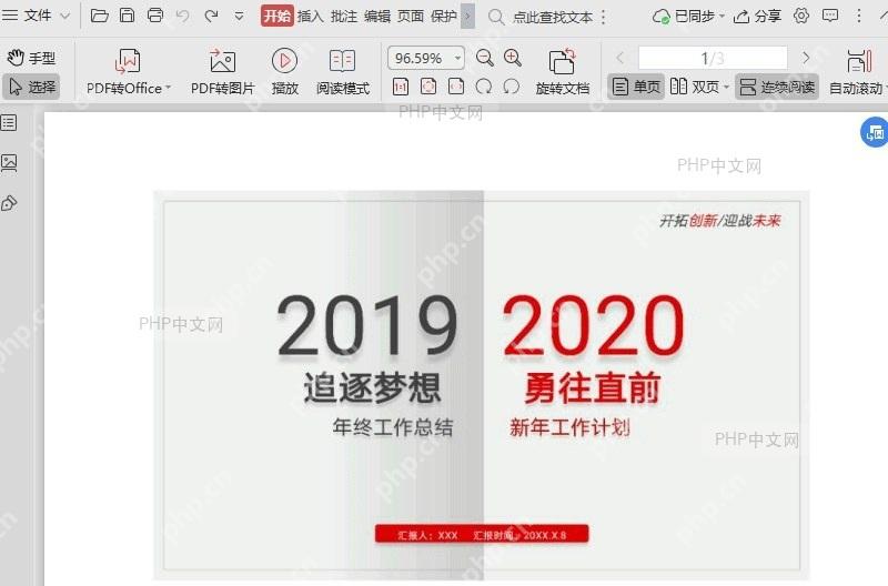 PDF文件如何快速查看奇偶页面?入口位置