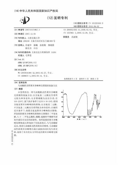 步骤1：查看文献首页的著录信息真实操作界面