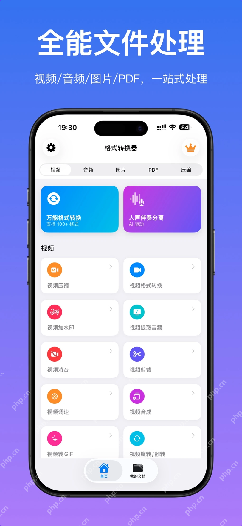 格式转换器App的视频处理与画面比例工具