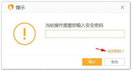 Windows 中文火绒安全软件安全密码提示框显示当前操作需要输入安全密码和忘记密码入口，证明卸载受密码保护时会先要求安全密码