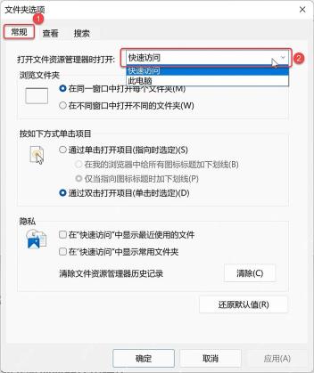 Win10 文件夹选项把打开文件资源管理器时打开改为此电脑