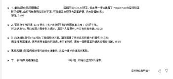 Teams智能回顾中下一步区域列出会议后的后续任务