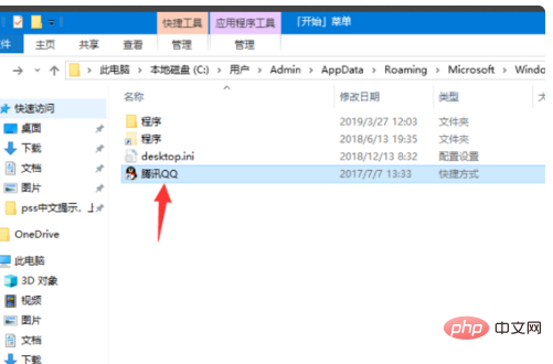 win7の起動フォルダはどこにありますか？