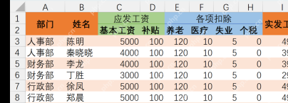 Excel源数据首行存在合并表头，数据透视表字段容易识别失败