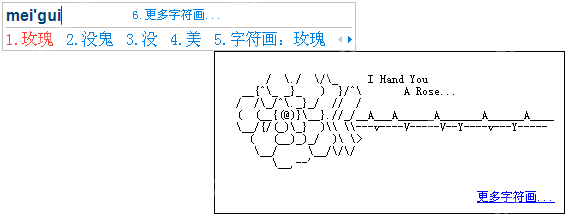 Windows 版搜狗输入法候选条进入字符画面板后显示字符画内容，证明需要表情或字符画时可以手动打开面板。
