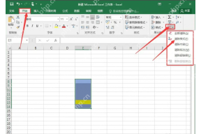 Excel 开始选项卡中展开清除菜单并选择清除格式