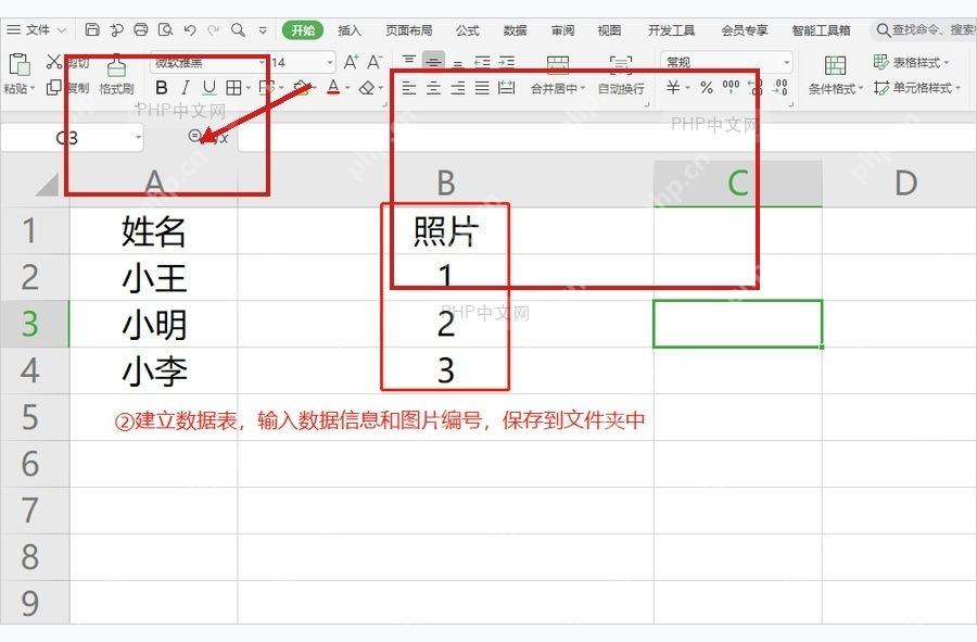 WPS 文字模板旁边准备好的证件照文件夹和照片文件