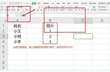 WPS 文字模板旁边准备好的证件照文件夹和照片文件