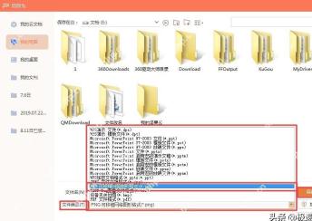将转换结果另存为PPT文件并继续编辑