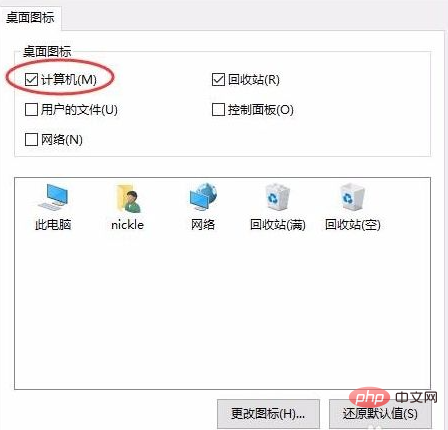 win10怎麼加入我的電腦圖標