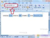 Word中打开字体对话框的三种方式