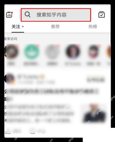 知乎 App 搜索并进入问题