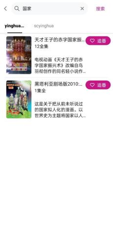 樱花动漫官网入口与页面识别