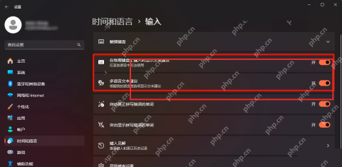Win11怎么开启多语言文本建议