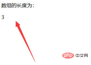 thinkphp怎么查询一维数组长度