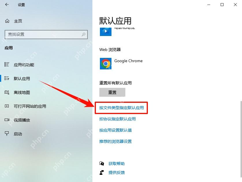 Windows 默认应用中按文件类型指定 PowerPoint 打开方式