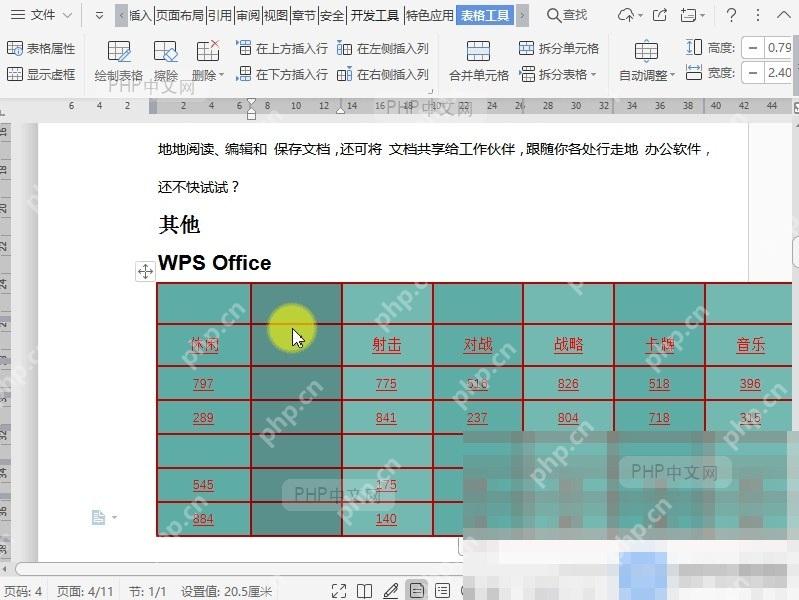 Word如何表格左侧插入列?设置效果