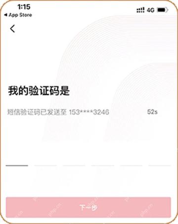 输入注册手机号收到的短信验证码