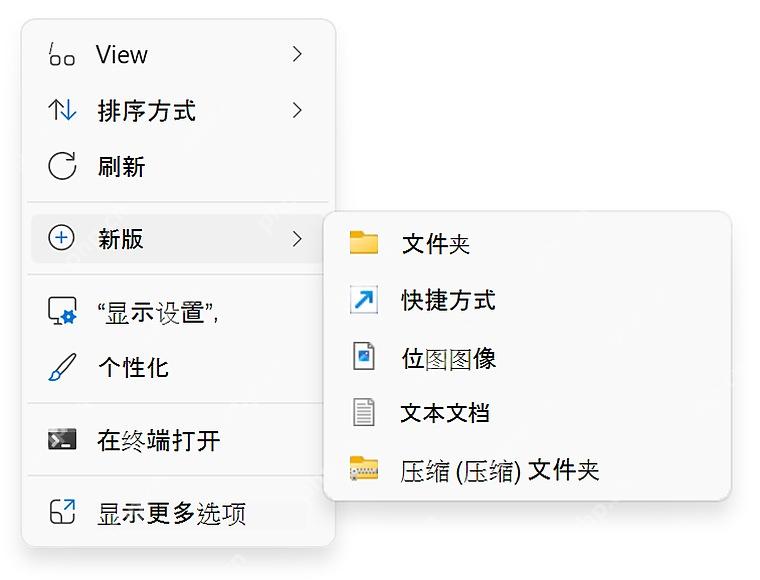 Windows 11 桌面右键新建快捷方式入口