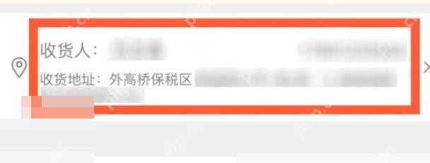 进入修改页后,选对要用的地址,再按页面提示提交修改。