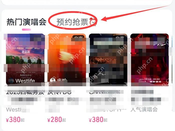 大麦app怎么选择演出场次步骤图1