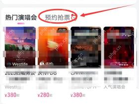 大麦app怎么选择演出场次步骤图1
