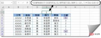 1654659192869420.jpg Calculation summary in Excel filtering state